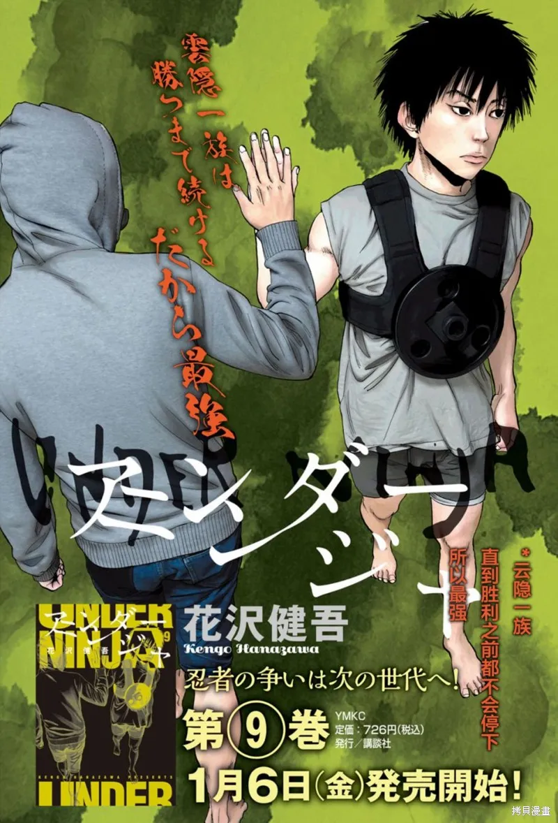 第88话 第1页