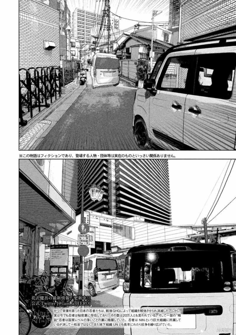 第88话 第3页