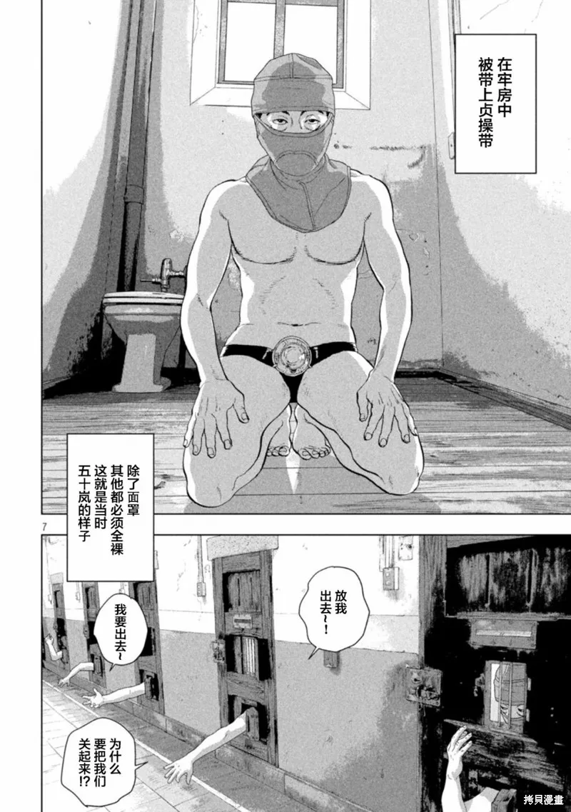 第88话 第6页