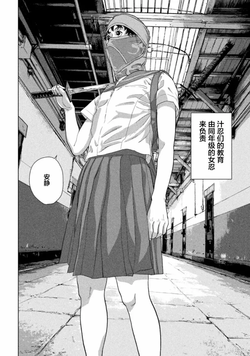 第88话 第8页