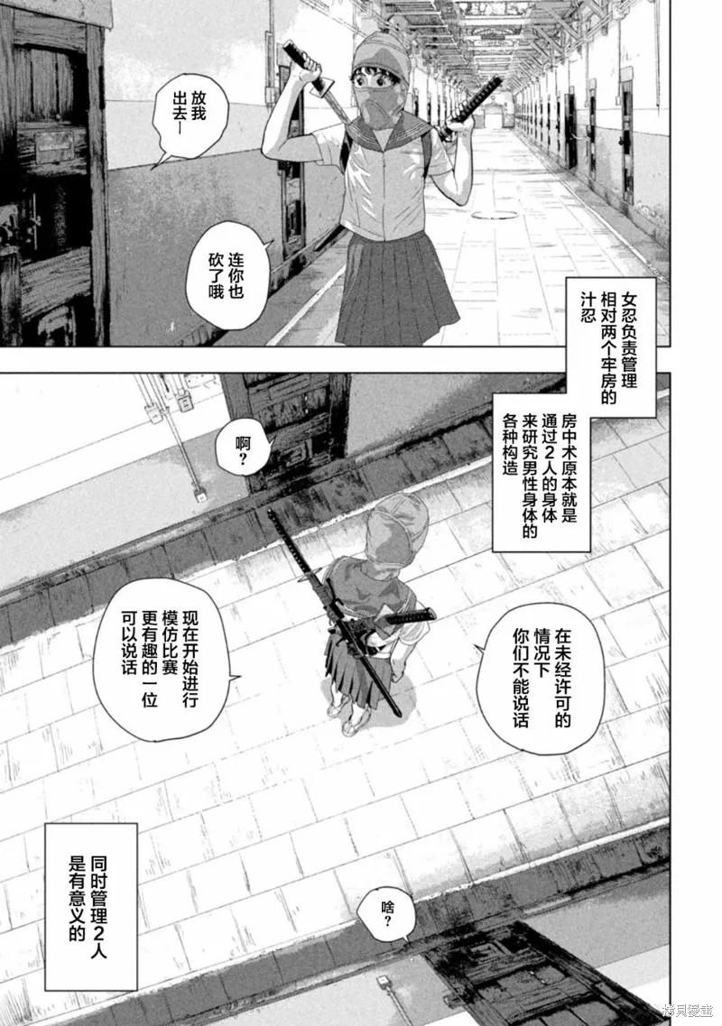 第88话 第9页