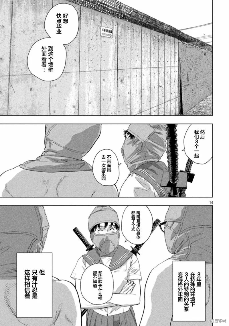 第88话 第13页