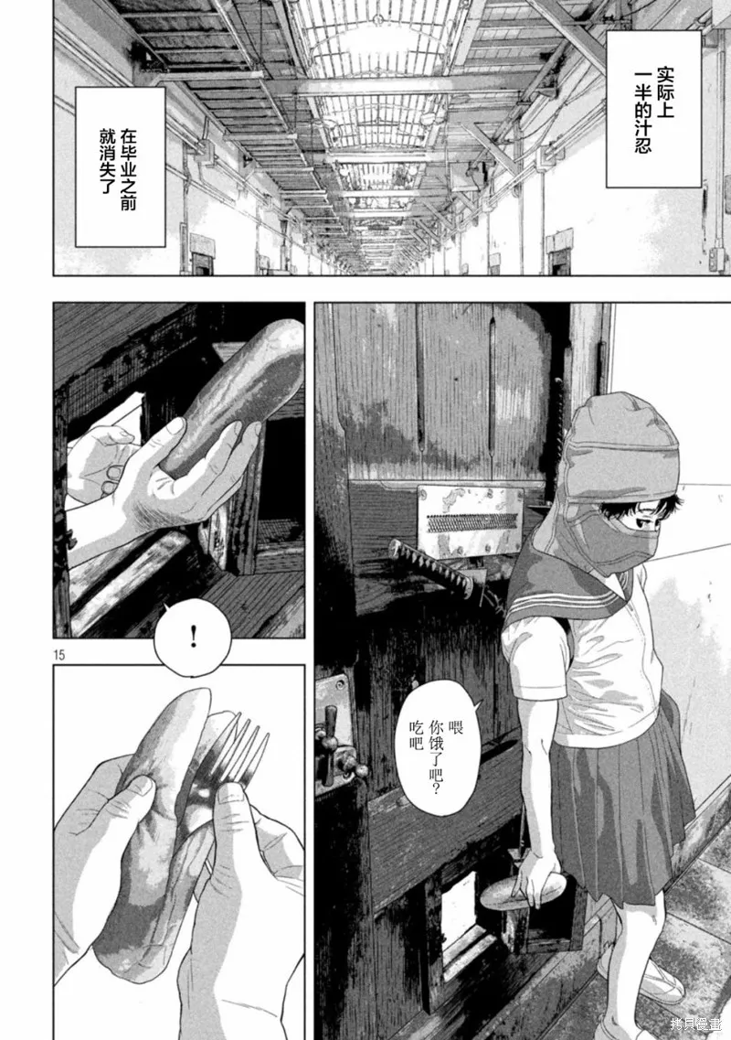 第88话 第14页