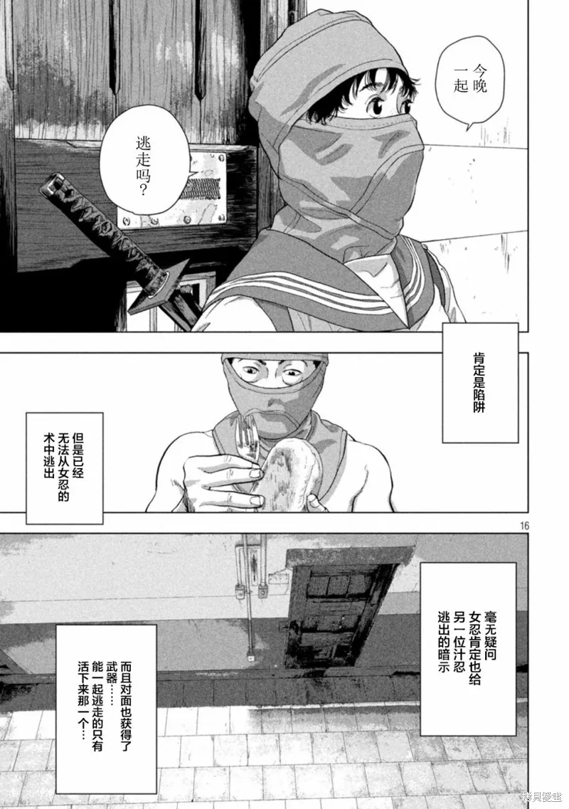 第88话 第15页