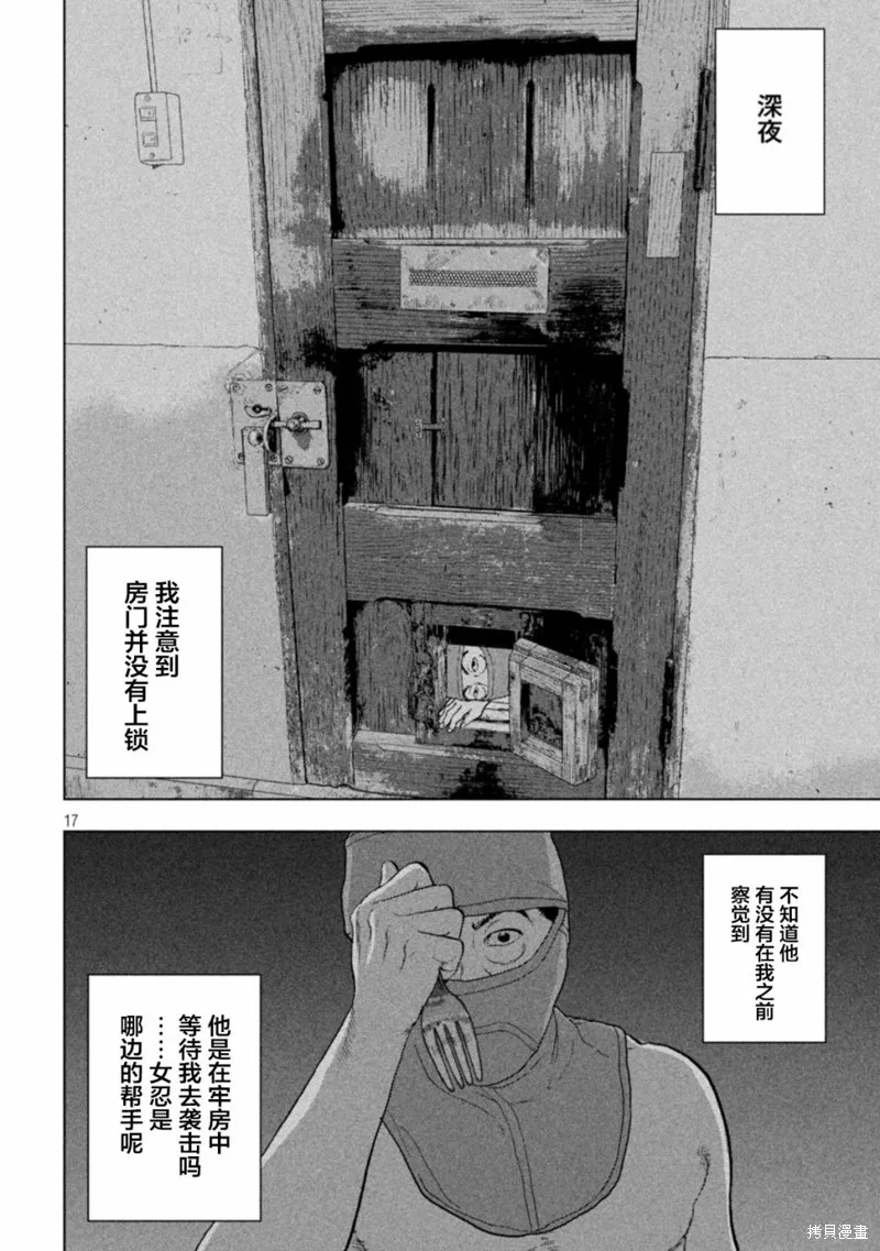 第88话 第16页