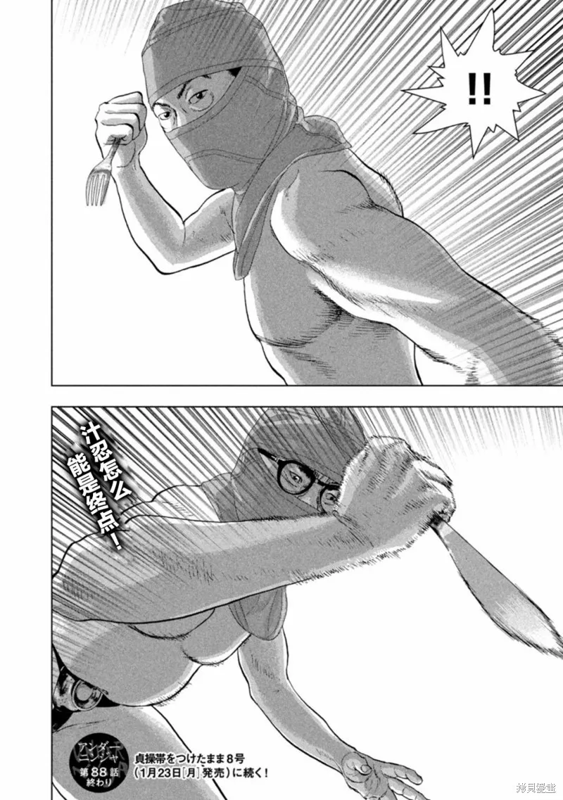第88话 第19页