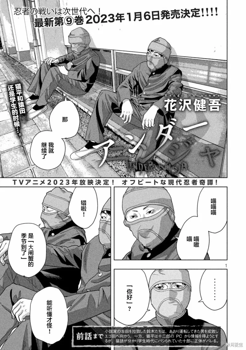 第87话 第1页