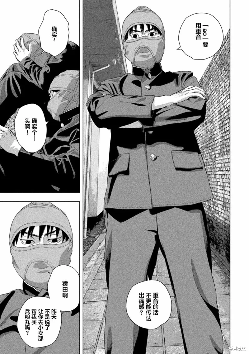 第87话 第3页