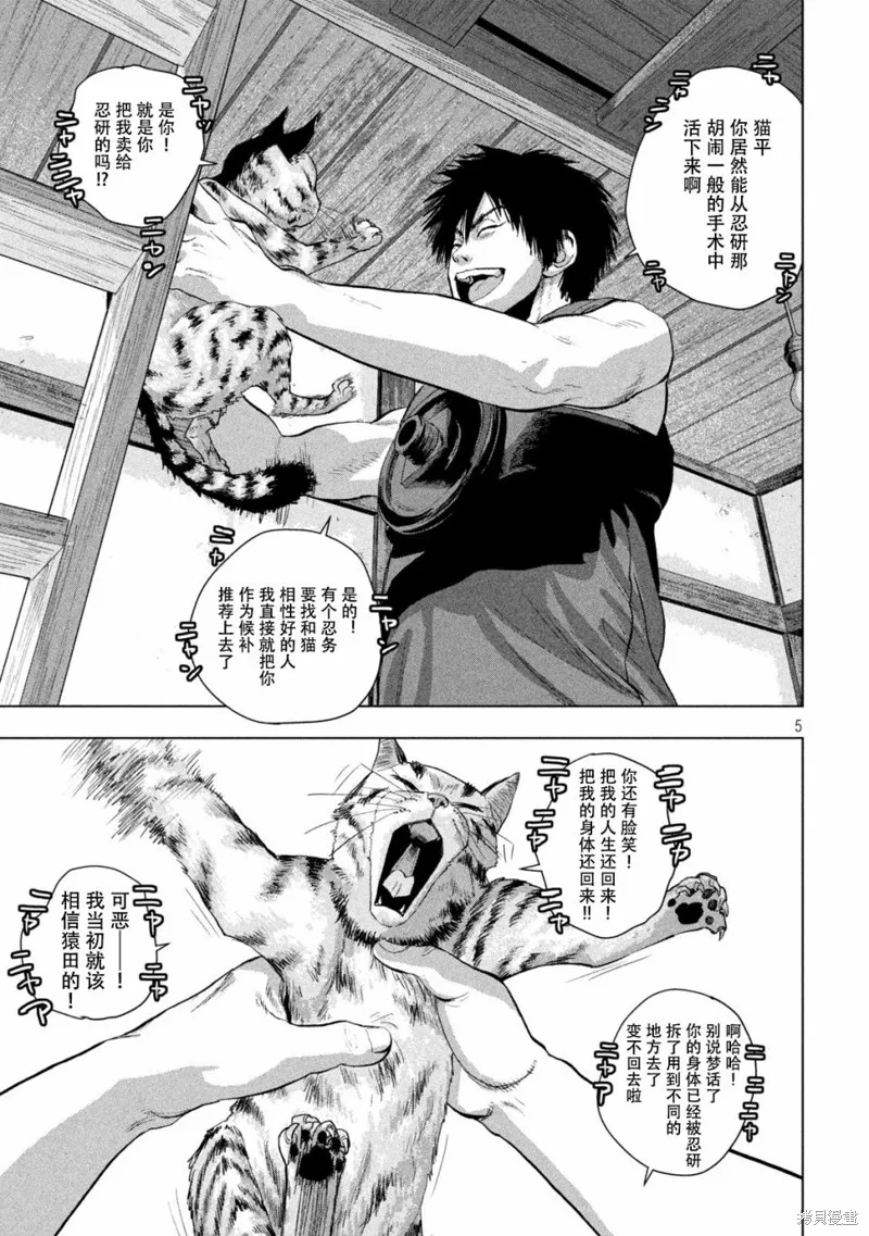 第87话 第5页
