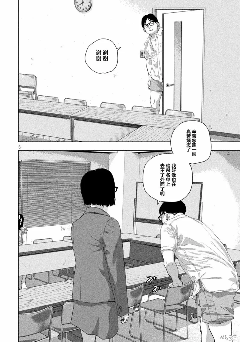 第87话 第6页