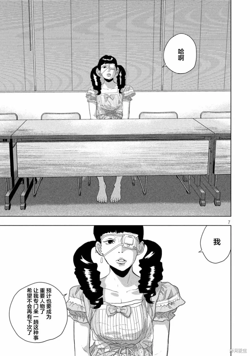 第87话 第7页