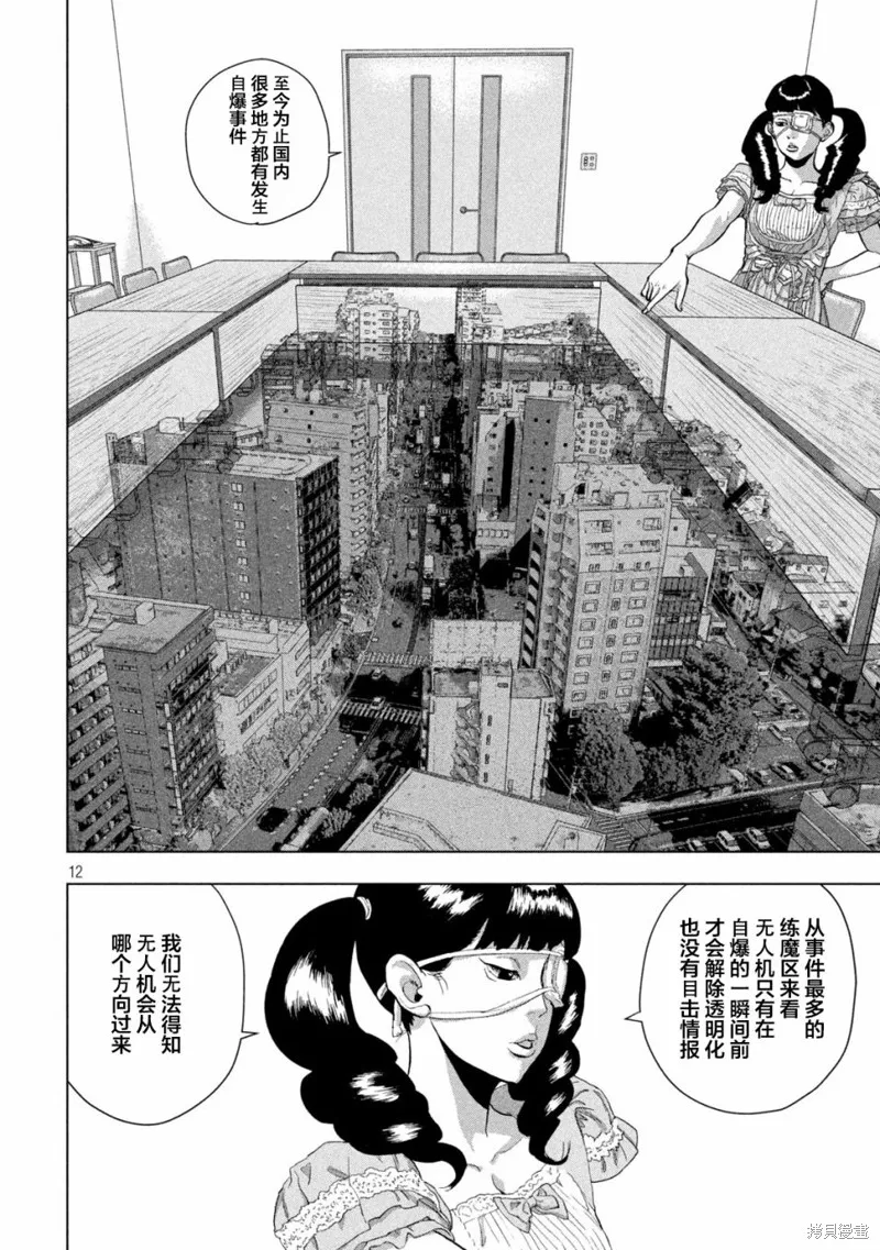 第87话 第12页