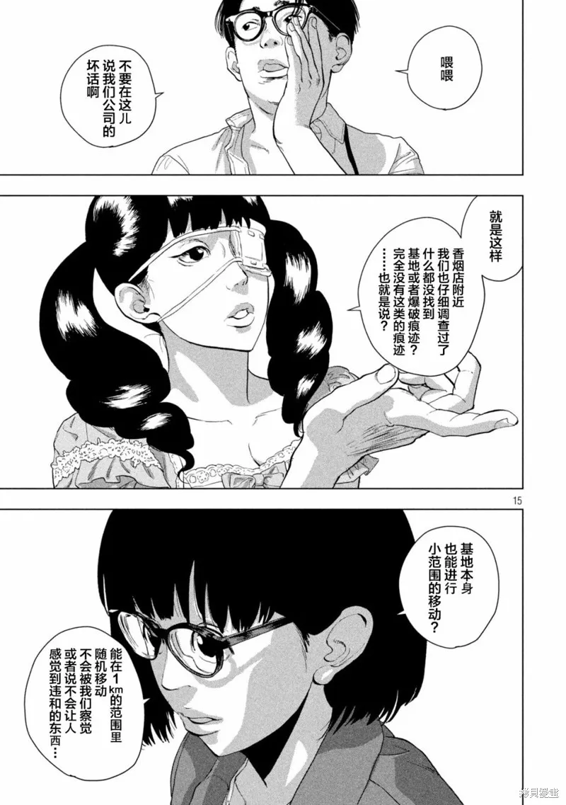 第87话 第15页