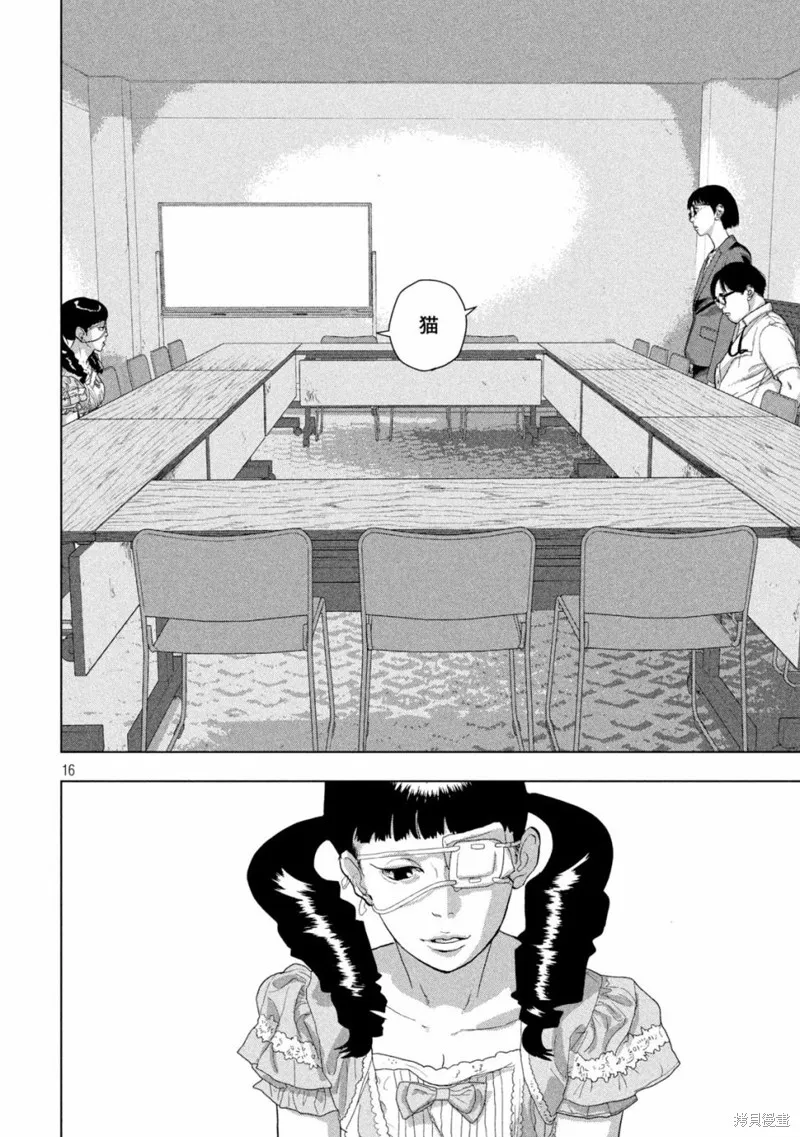 第87话 第16页