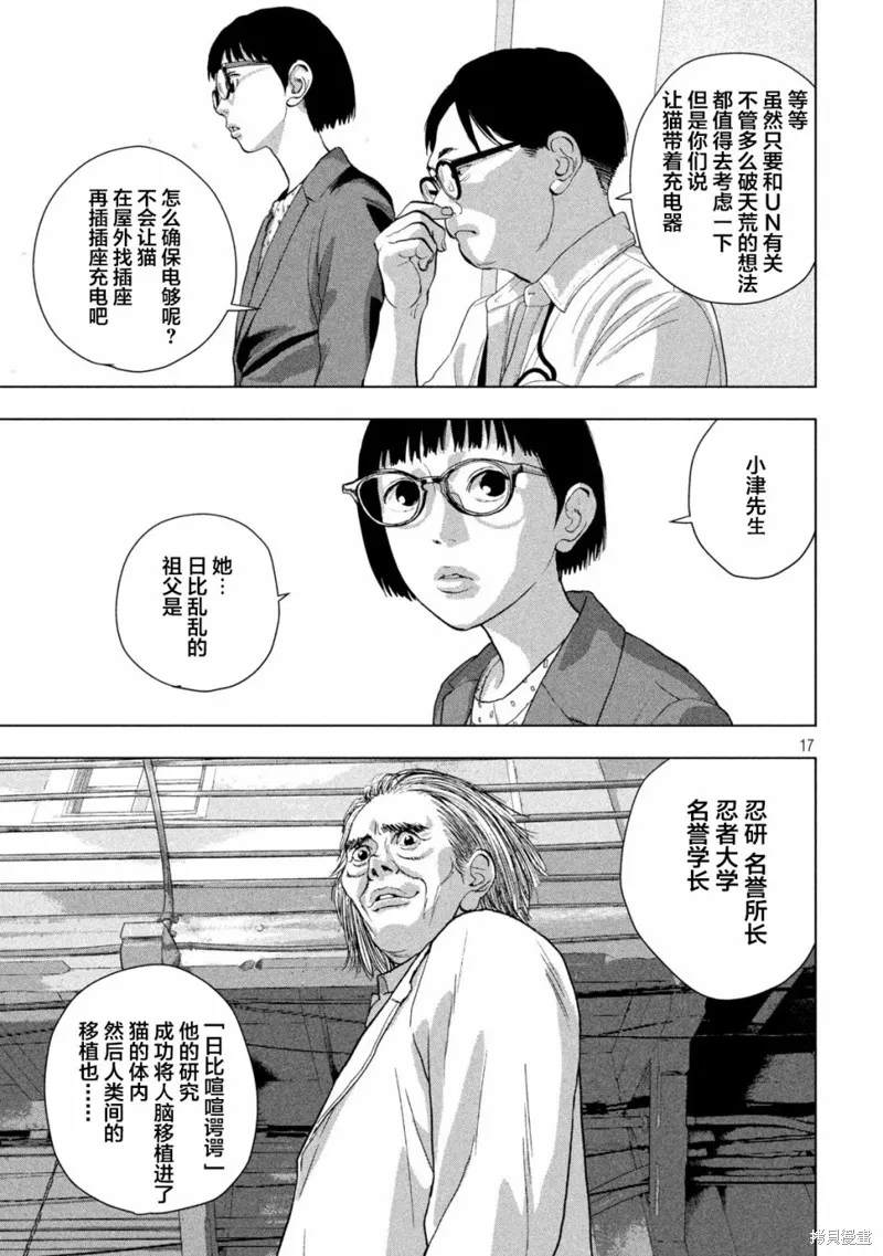 第87话 第17页