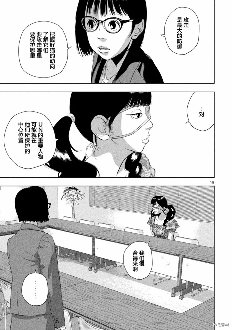 第87话 第19页