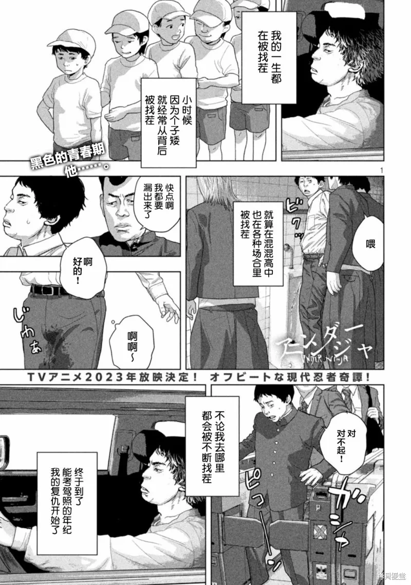 第86话 第1页