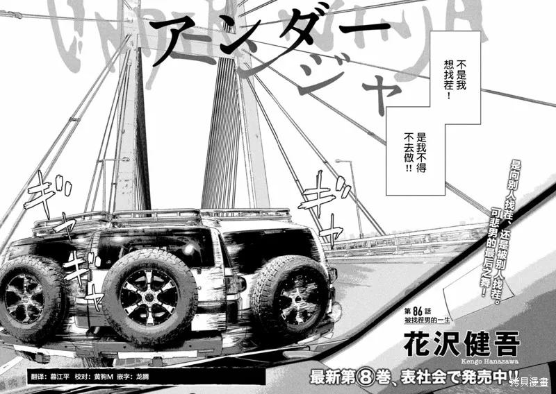 第86话 第2页