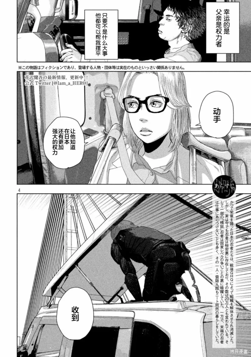 第86话 第3页