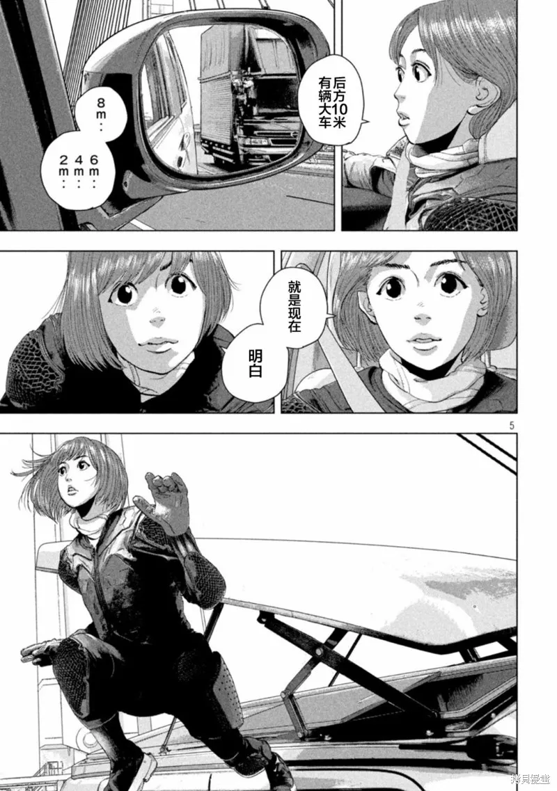 第86话 第4页