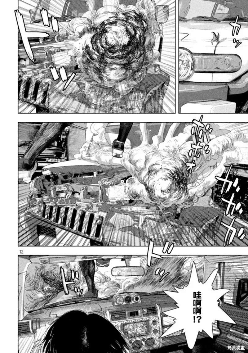 第86话 第9页