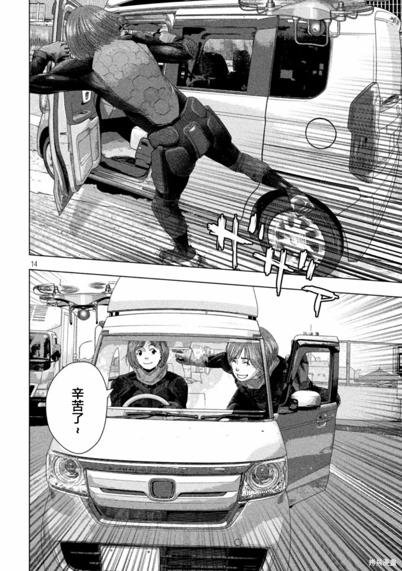 第86话 第11页