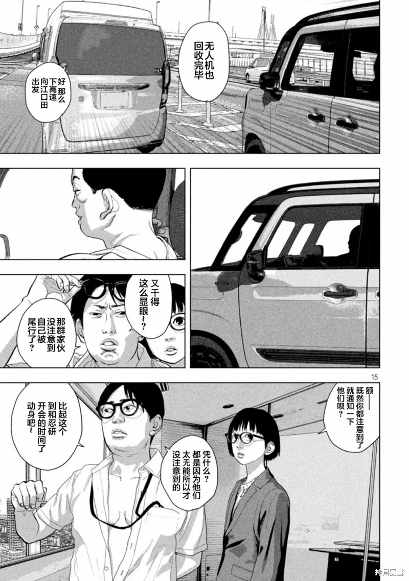 第86话 第12页