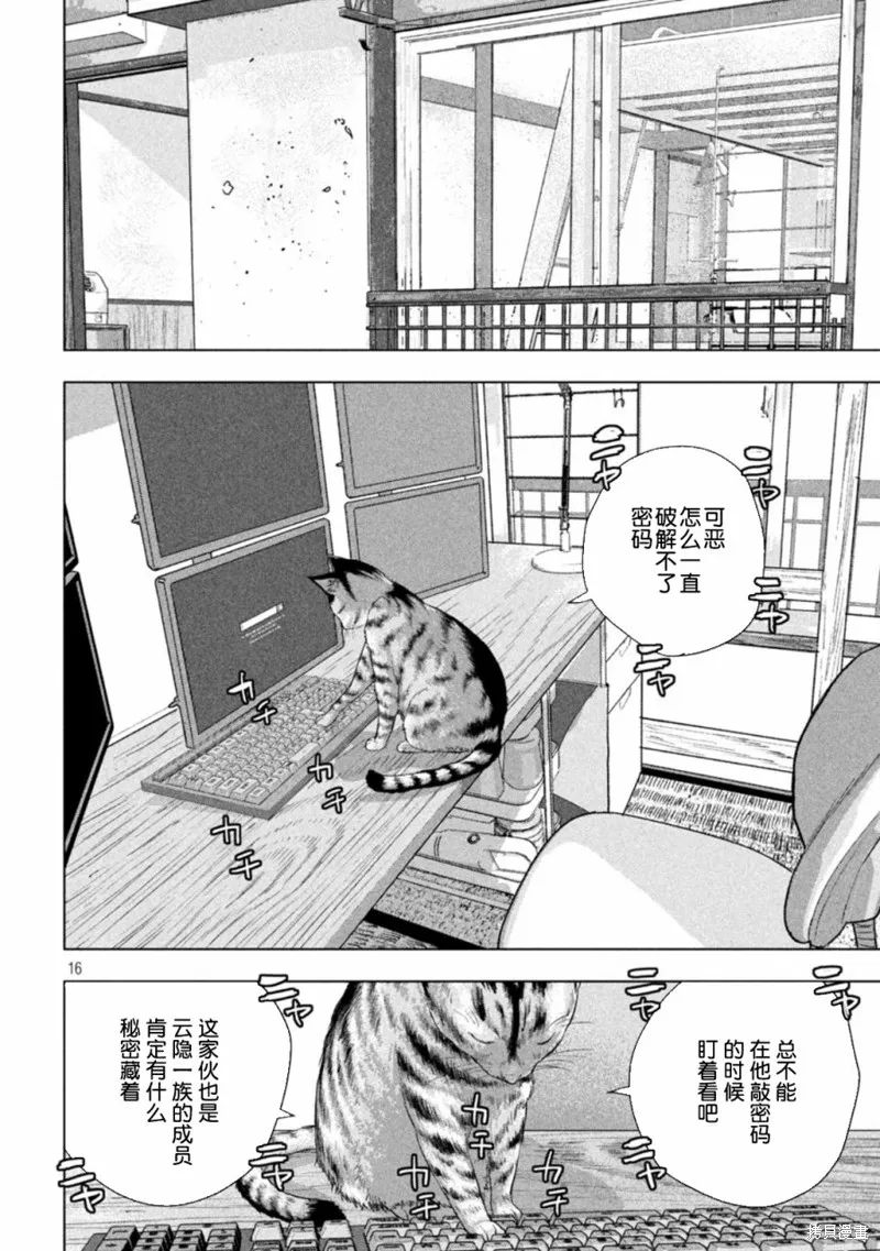 第86话 第13页