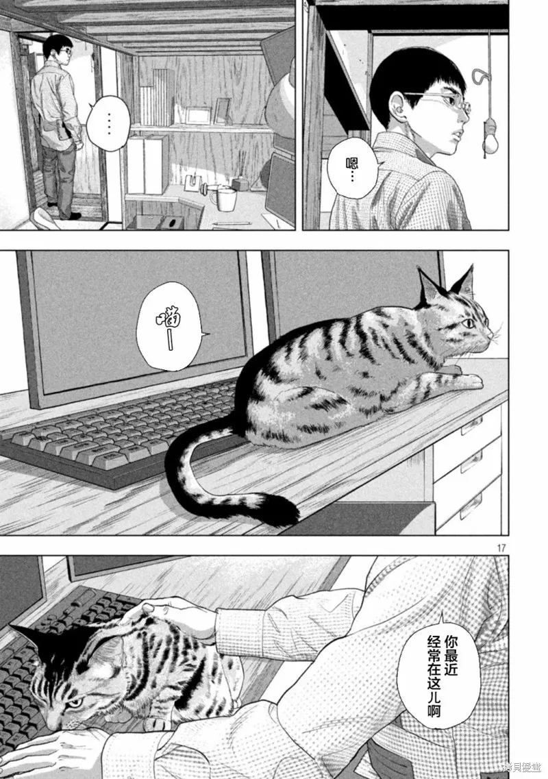 第86话 第14页