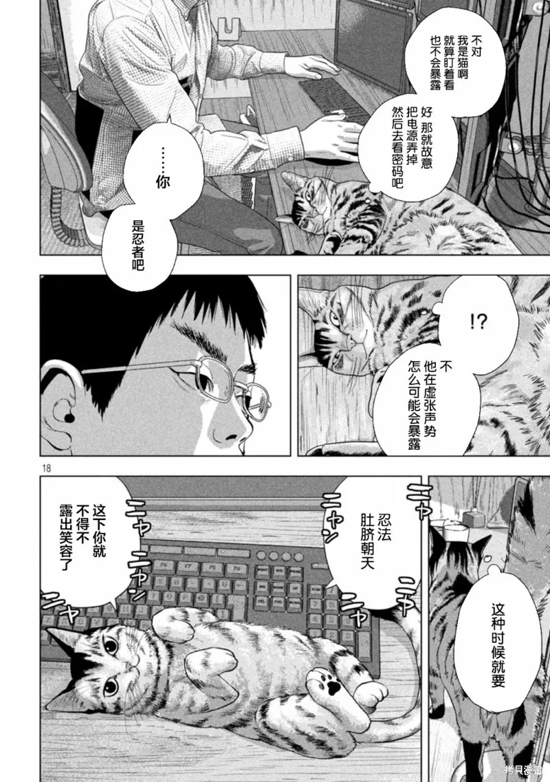 第86话 第15页