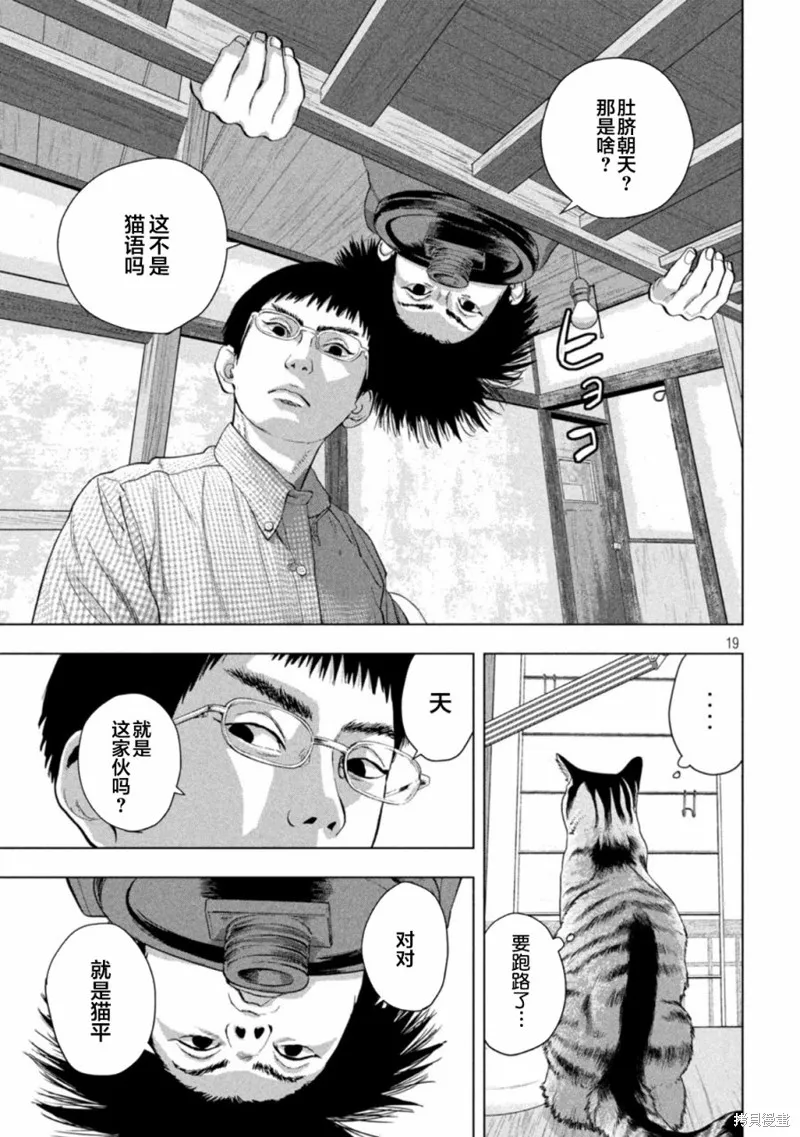 第86话 第16页
