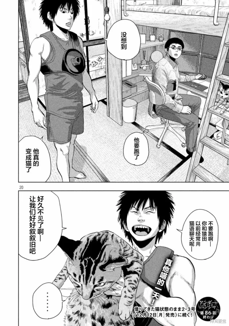 第86话 第17页