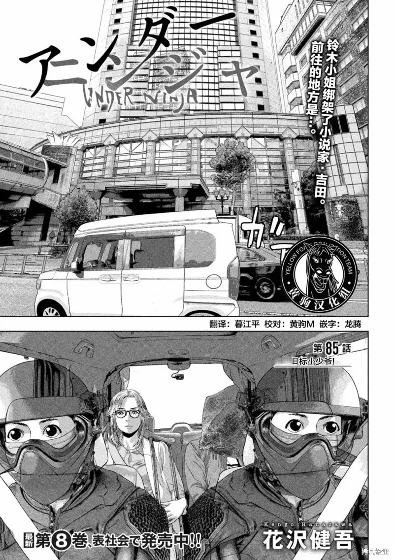 第85话 第1页
