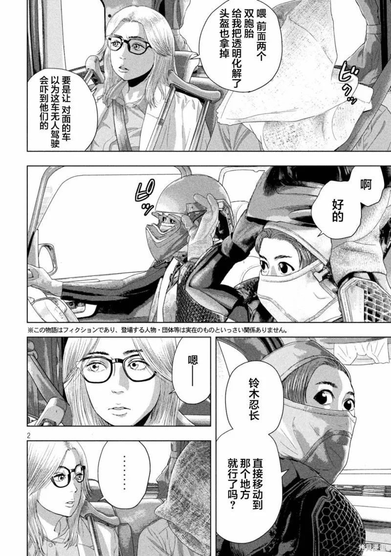 第85话 第2页