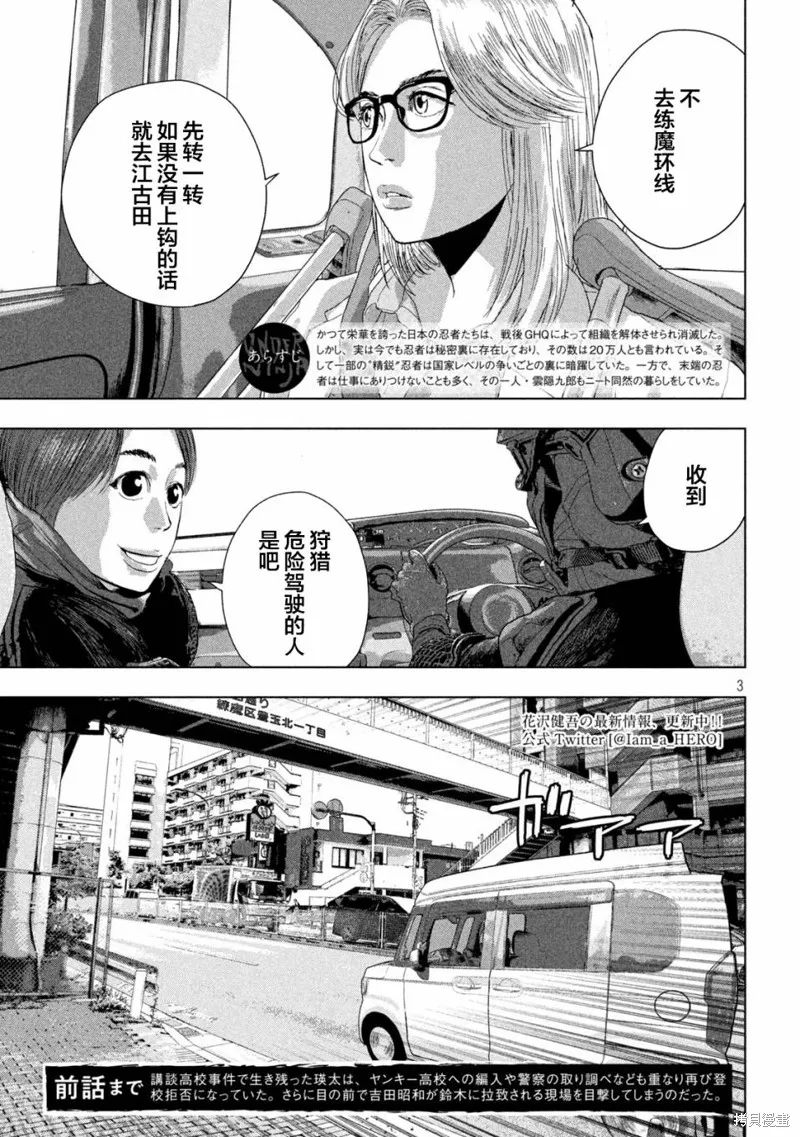 第85话 第3页