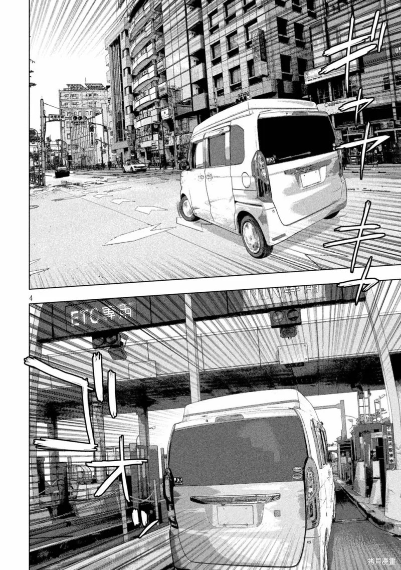 第85话 第4页