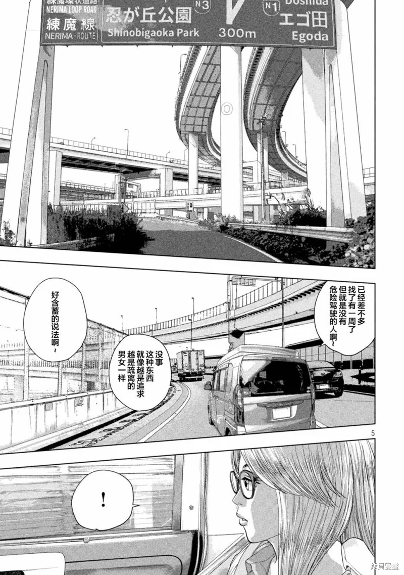 第85话 第5页