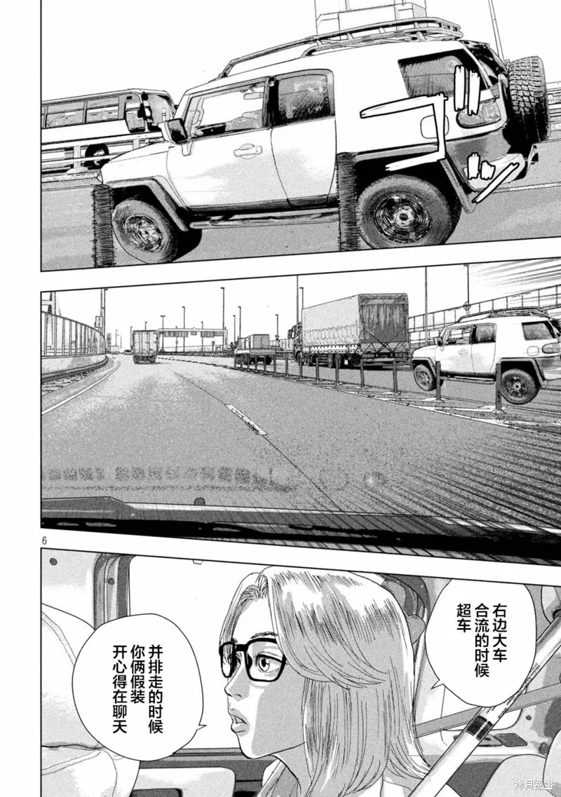 第85话 第6页