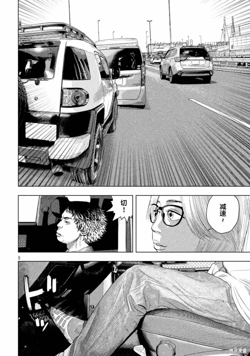 第85话 第8页