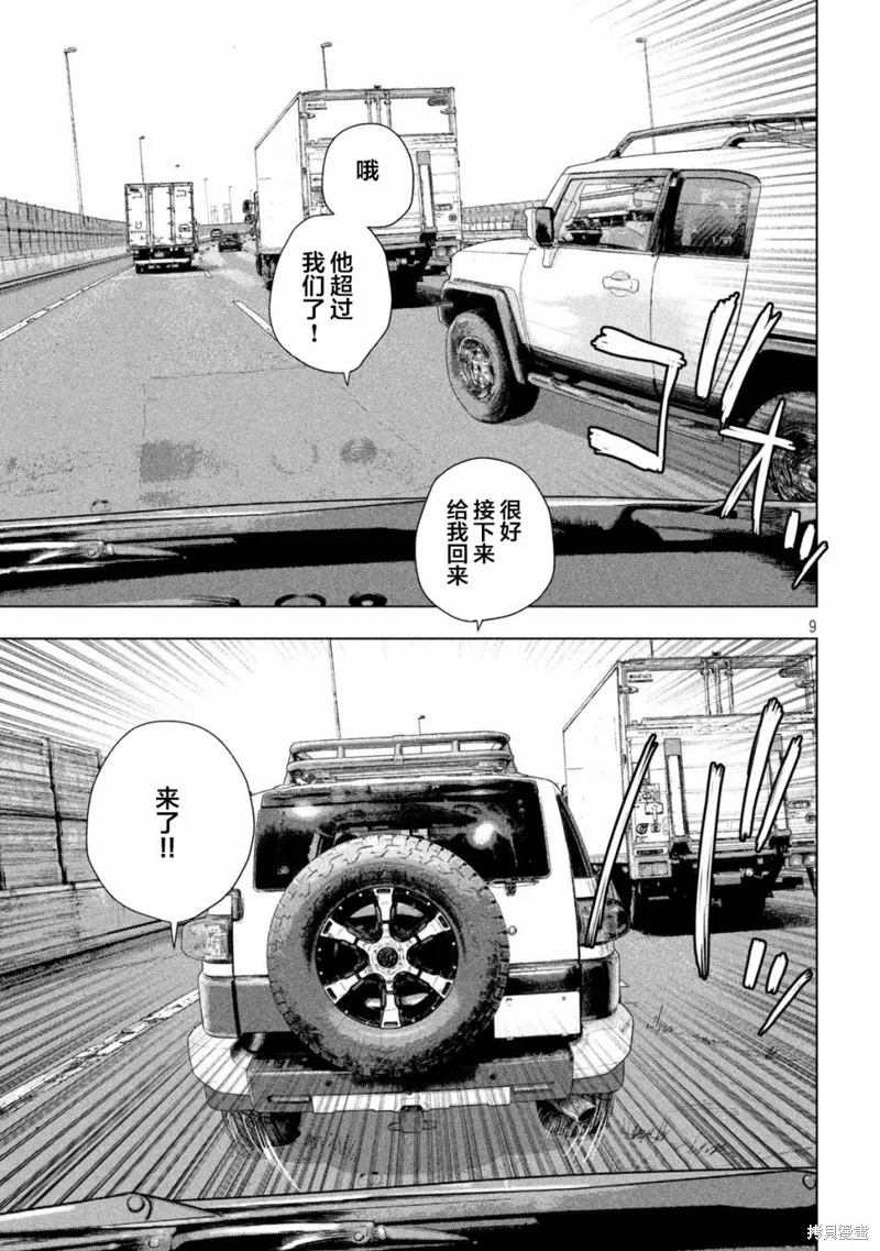 第85话 第9页