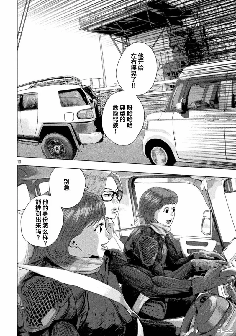 第85话 第10页