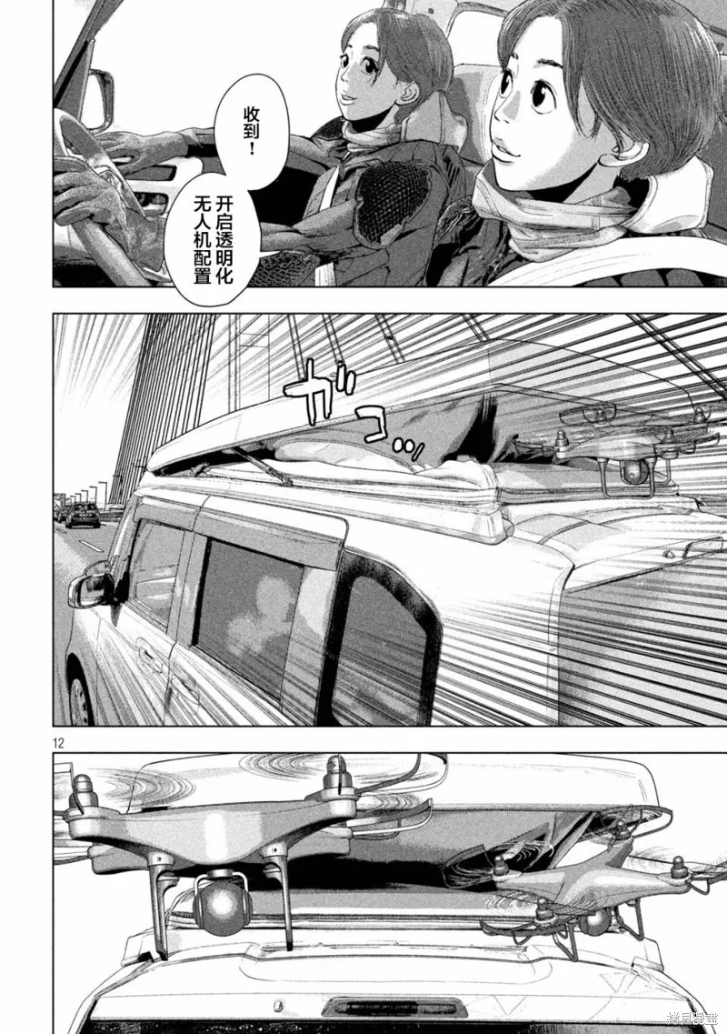 第85话 第12页