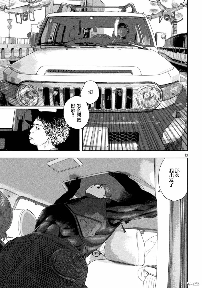 第85话 第13页