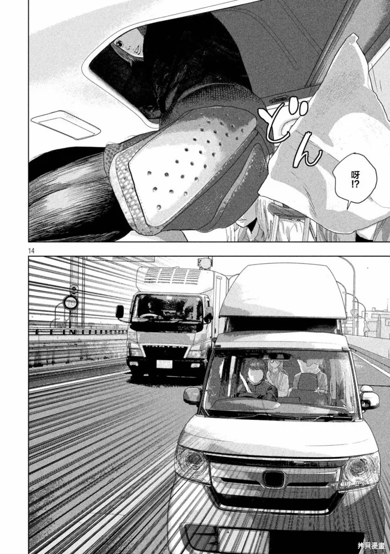 第85话 第14页