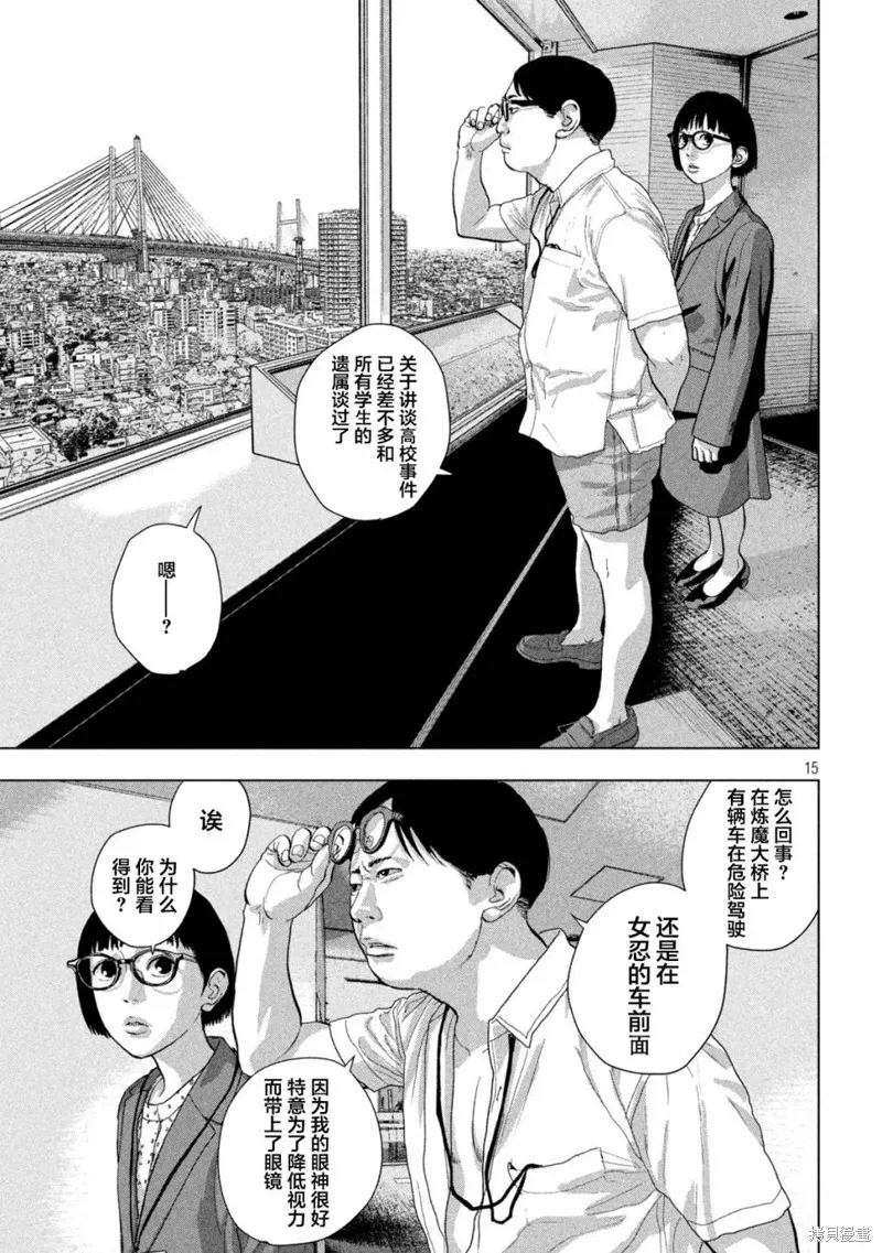 第85话 第15页