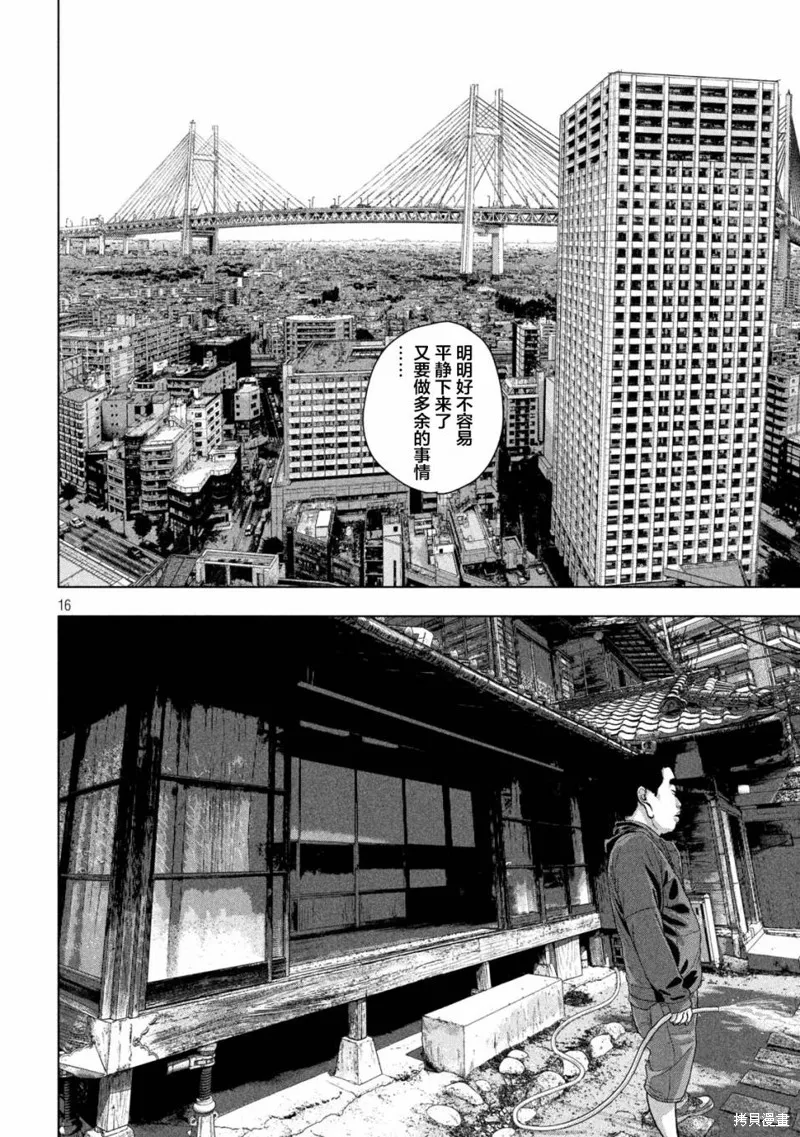 第85话 第16页