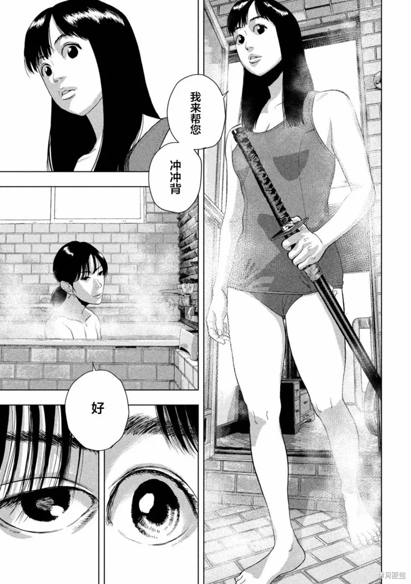 第85话 第17页