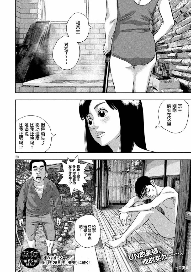 第85话 第19页