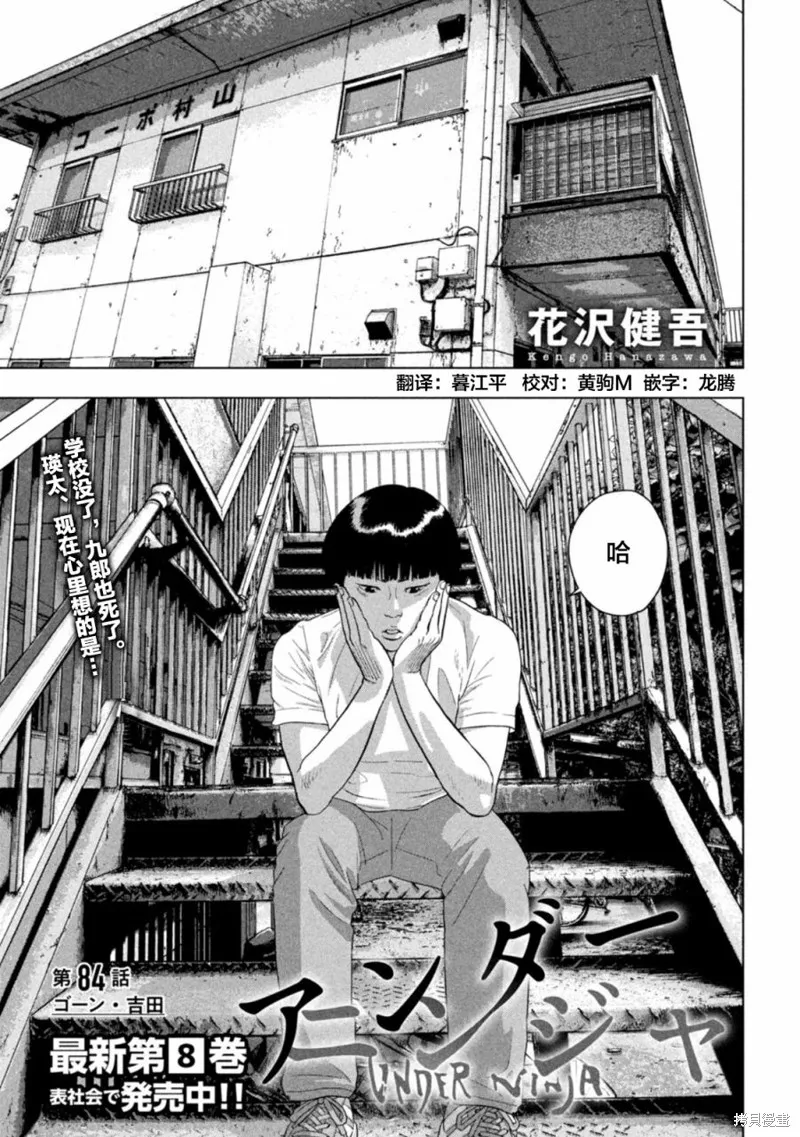 第84话 第1页