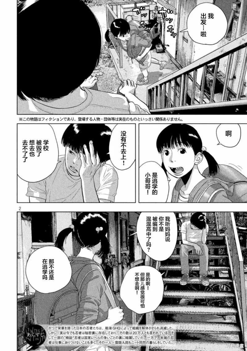 第84话 第2页